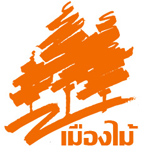 เมืองไม้วัสดุภัณฑ์